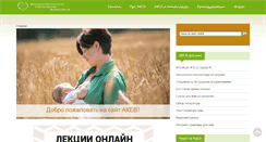 Desktop Screenshot of akev.info